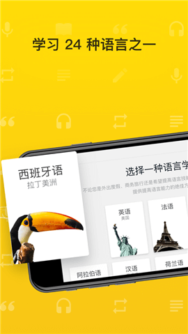 rosettastone罗塞塔石碑_截图1