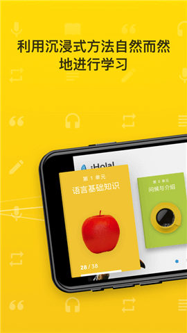 rosettastone罗塞塔石碑_截图2