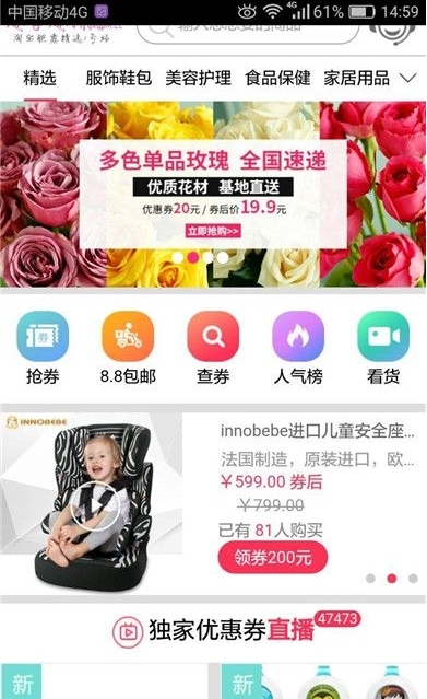 趣享趣拼