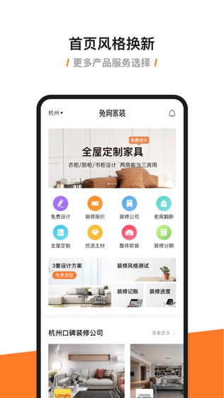 兔狗装修监理