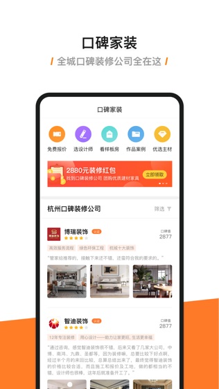 兔狗装修监理
