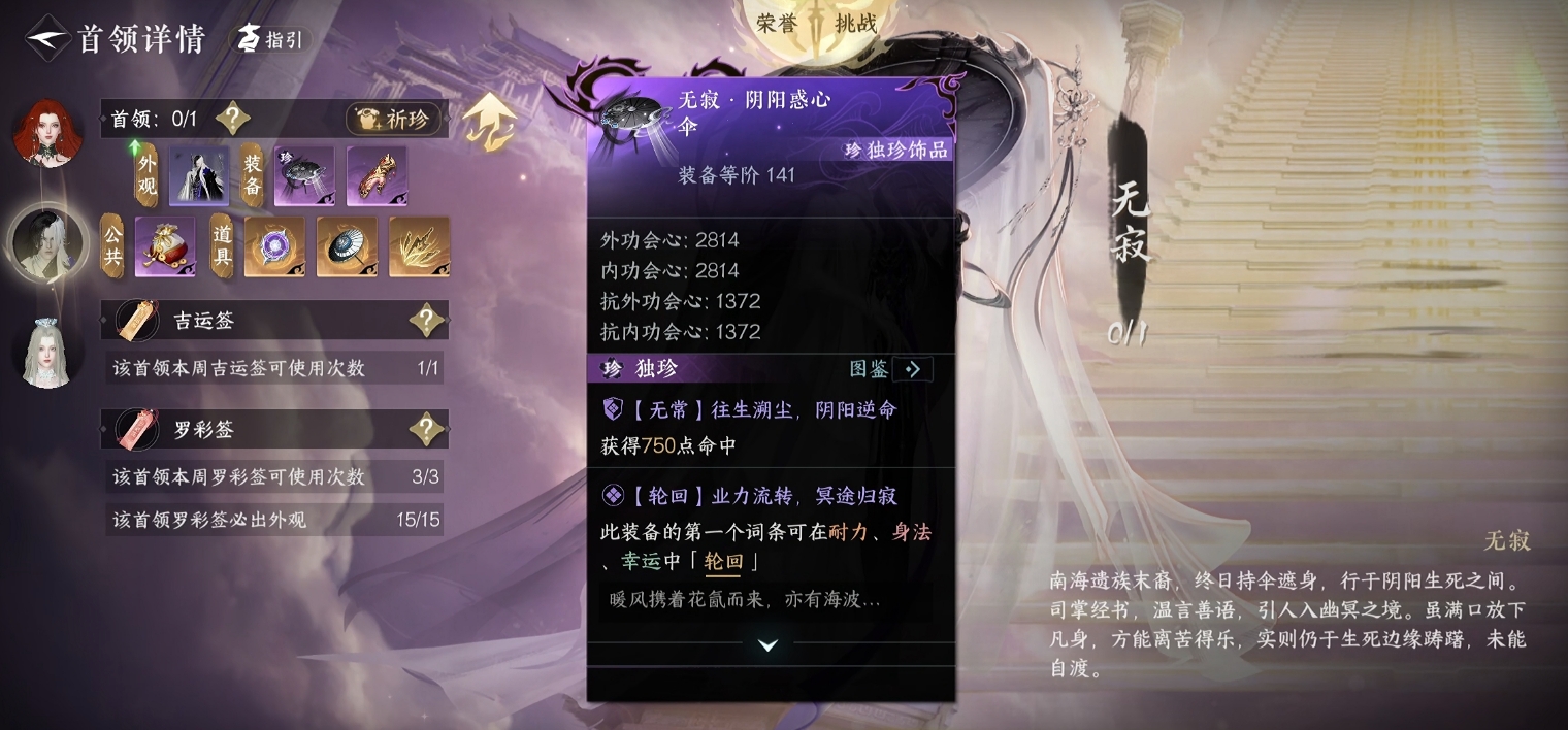 逆水寒手游吸星揽月攻略有哪些技能适合生存