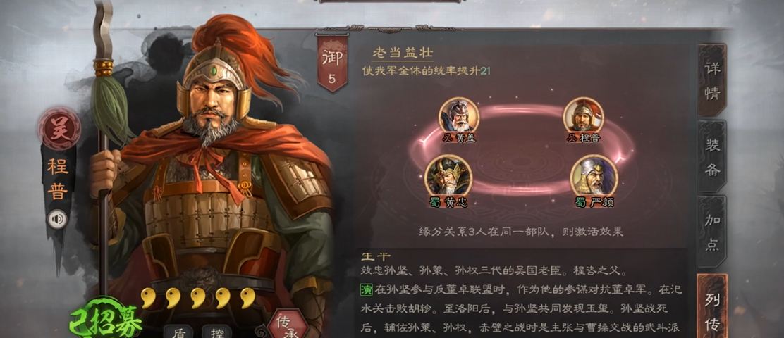 如何在三国志战略版中让许褚锁定主将