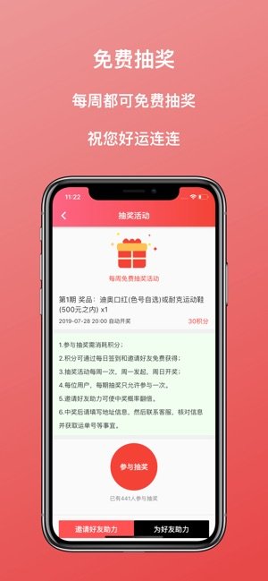 好物好价