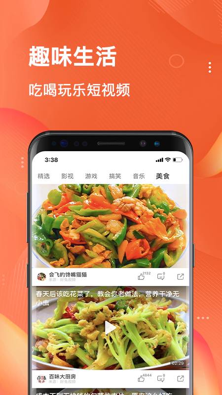 走乐赚