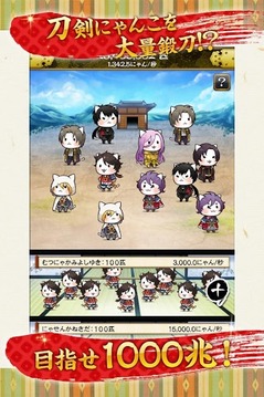 刀剑瞄