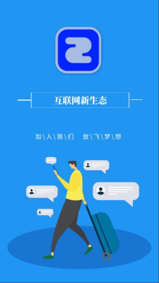 乐享赞_截图2