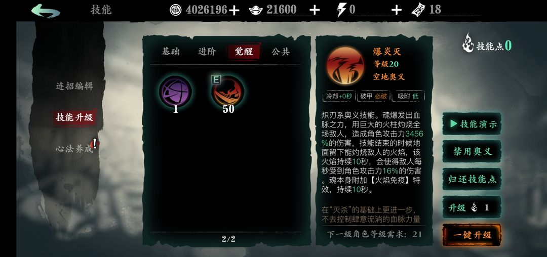 在哪个地方可以轻松获得影之刃传说材料