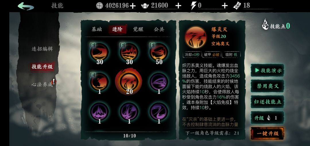 在哪个地方可以轻松获得影之刃传说材料