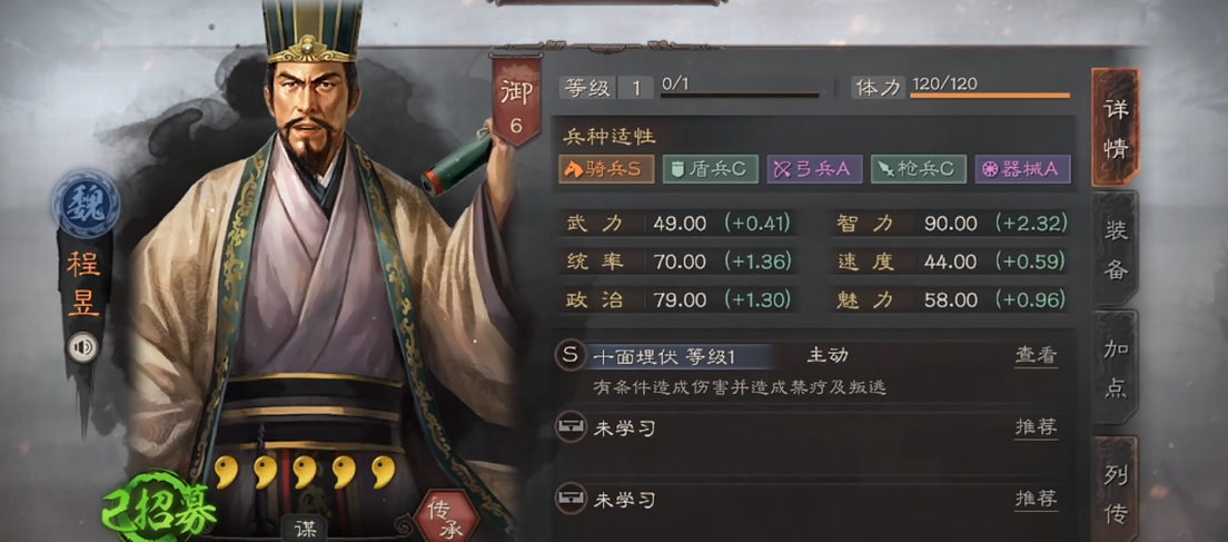 三国志战略版中如何突破对方的木牛阵