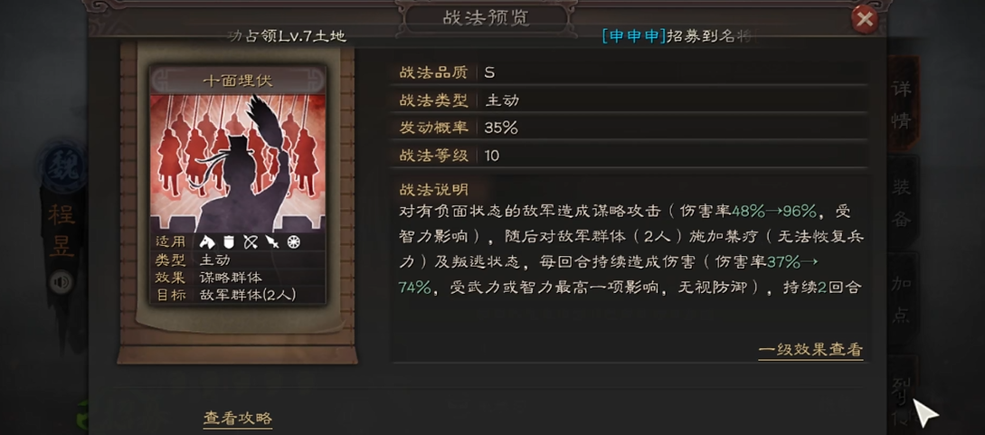 三国志战略版是否有开放新地域的方式 三国志战略版是否有开放新地域的方式