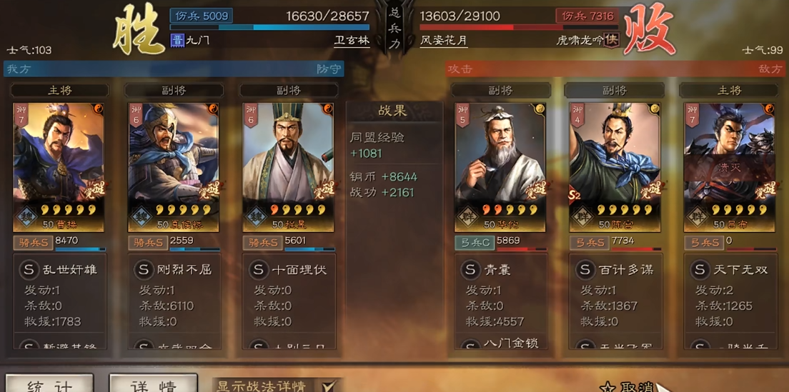 三国志战略版s5中哪些武将适合防守箕形阵