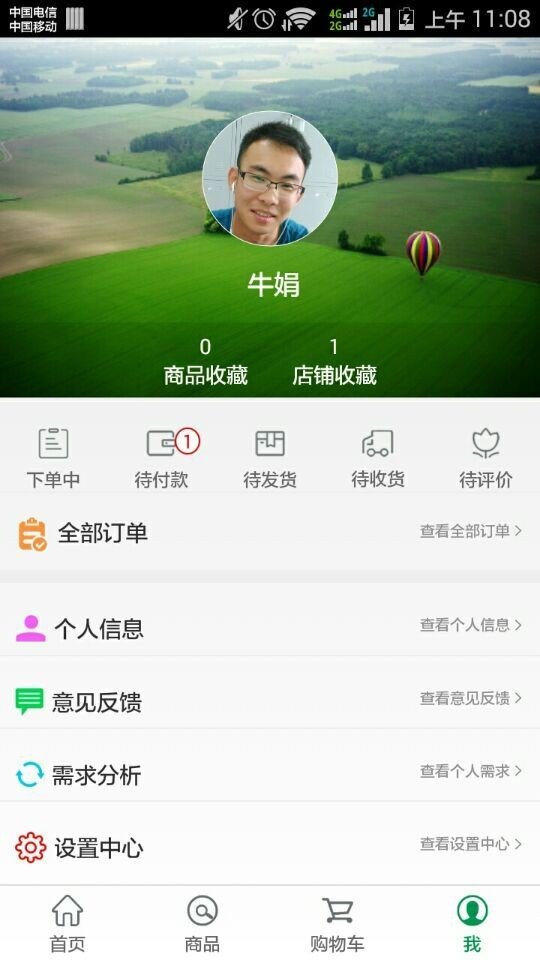 易批购