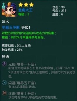 如何在迷你西游中合理运用法术搭配