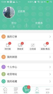 大袋鼠_截图1