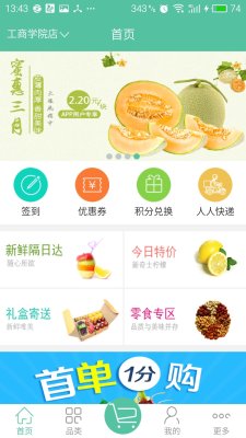 大袋鼠_截图3