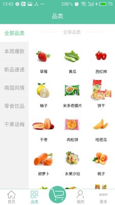 大袋鼠_截图4