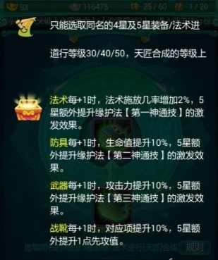迷你西游40级试炼阵容可以攻守兼备吗 迷你西游40级试炼阵容可以攻守兼备吗