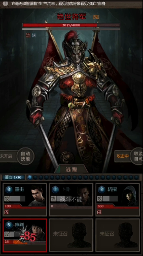 长生劫第四关五行机关应该如何行动