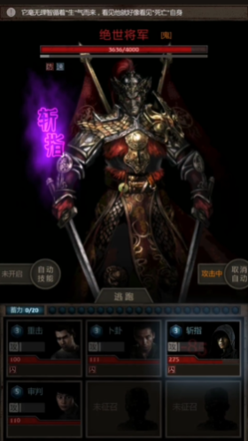 长生劫第四关五行机关应该如何行动