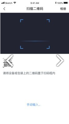 tecbot家居智控_截图2