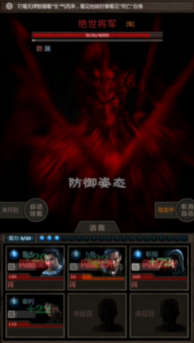 长生劫第四关五行机关应该如何行动