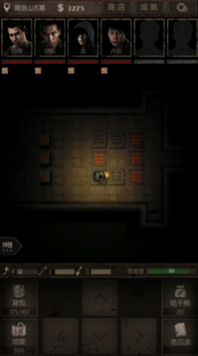 在长生劫中如何快速获得高级神器