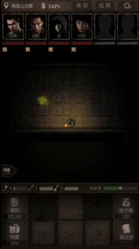 在长生劫中如何快速获得高级神器