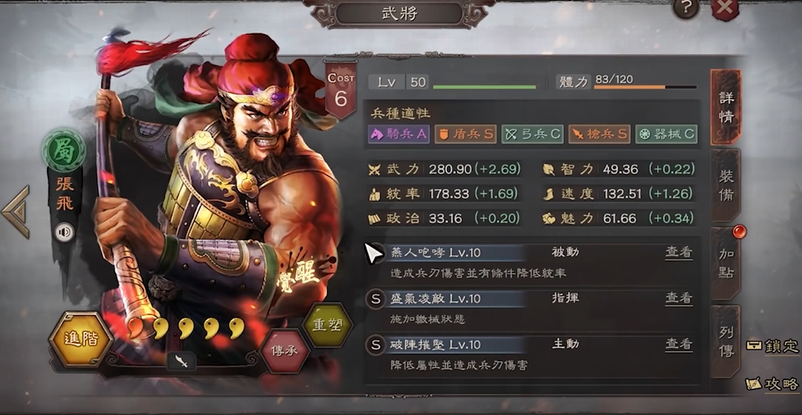 三国志战略版襄阳战如何进行