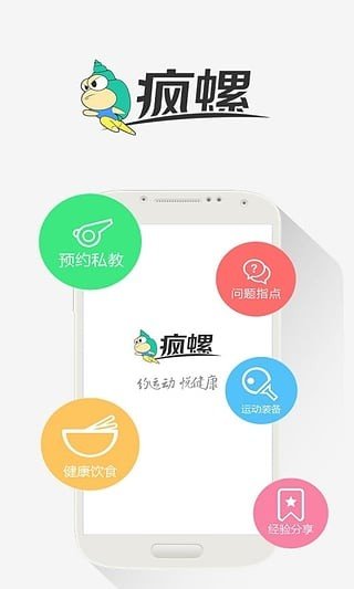 疯螺_截图3