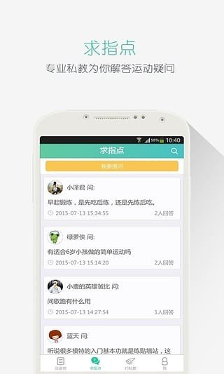 疯螺_截图2