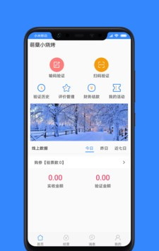 龙商商家端_截图3