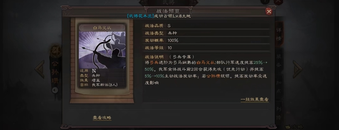 如何高效地使用三国志战略版武将