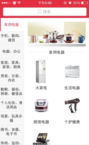扫荡族