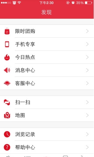 扫荡族