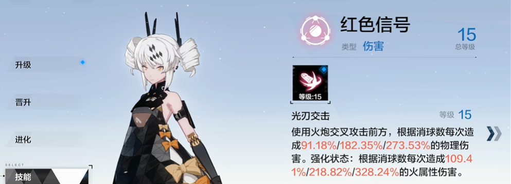 战双帕弥什罗塞塔的获得方式是什么