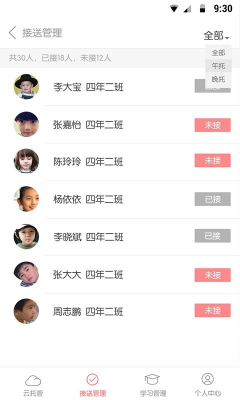 兔妈妈教师端