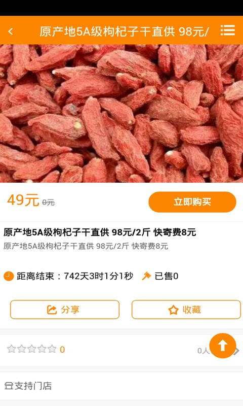 健全府_截图1