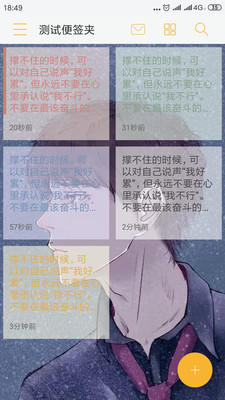 go便签