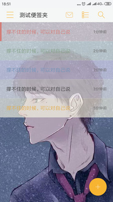 go便签