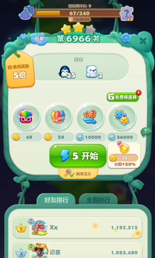 如何通过开心消消乐728关