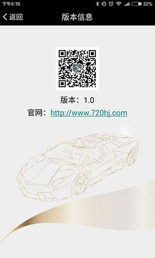 720驾车助手