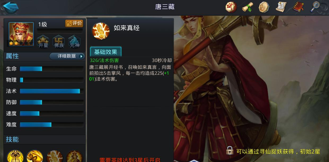 乱斗西游2神界77是否有限时活动