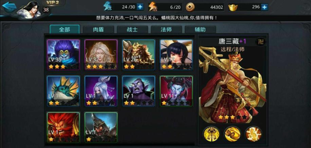 乱斗西游2神界77是否有限时活动