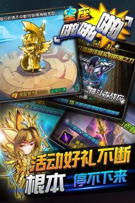 星座啪啪啪_截圖1
