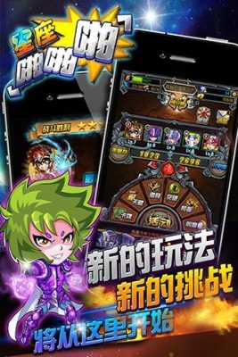 星座啪啪啪_截圖3