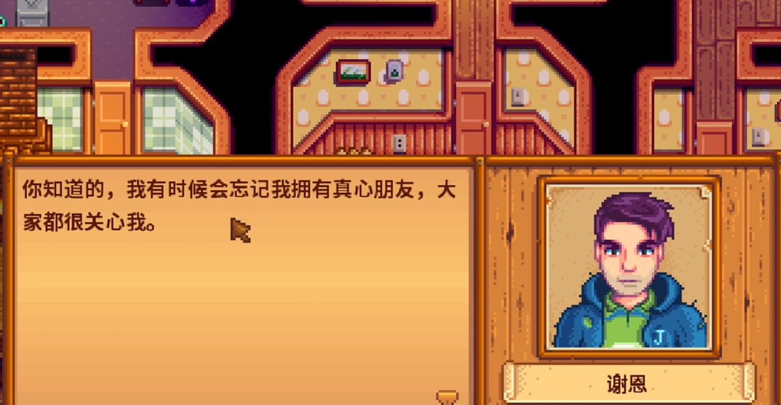 星露谷物语中的角色们所在的位置都在哪里