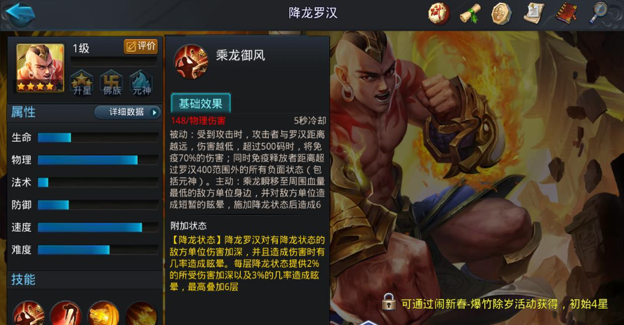 乱斗西游2低v怎样解锁新的游戏模式