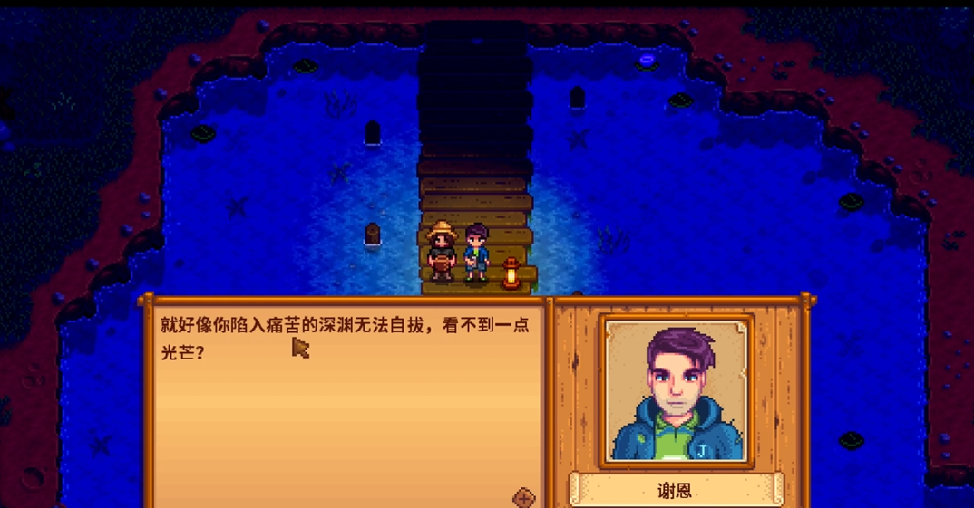 星露谷物语中的角色们所在的位置都在哪里