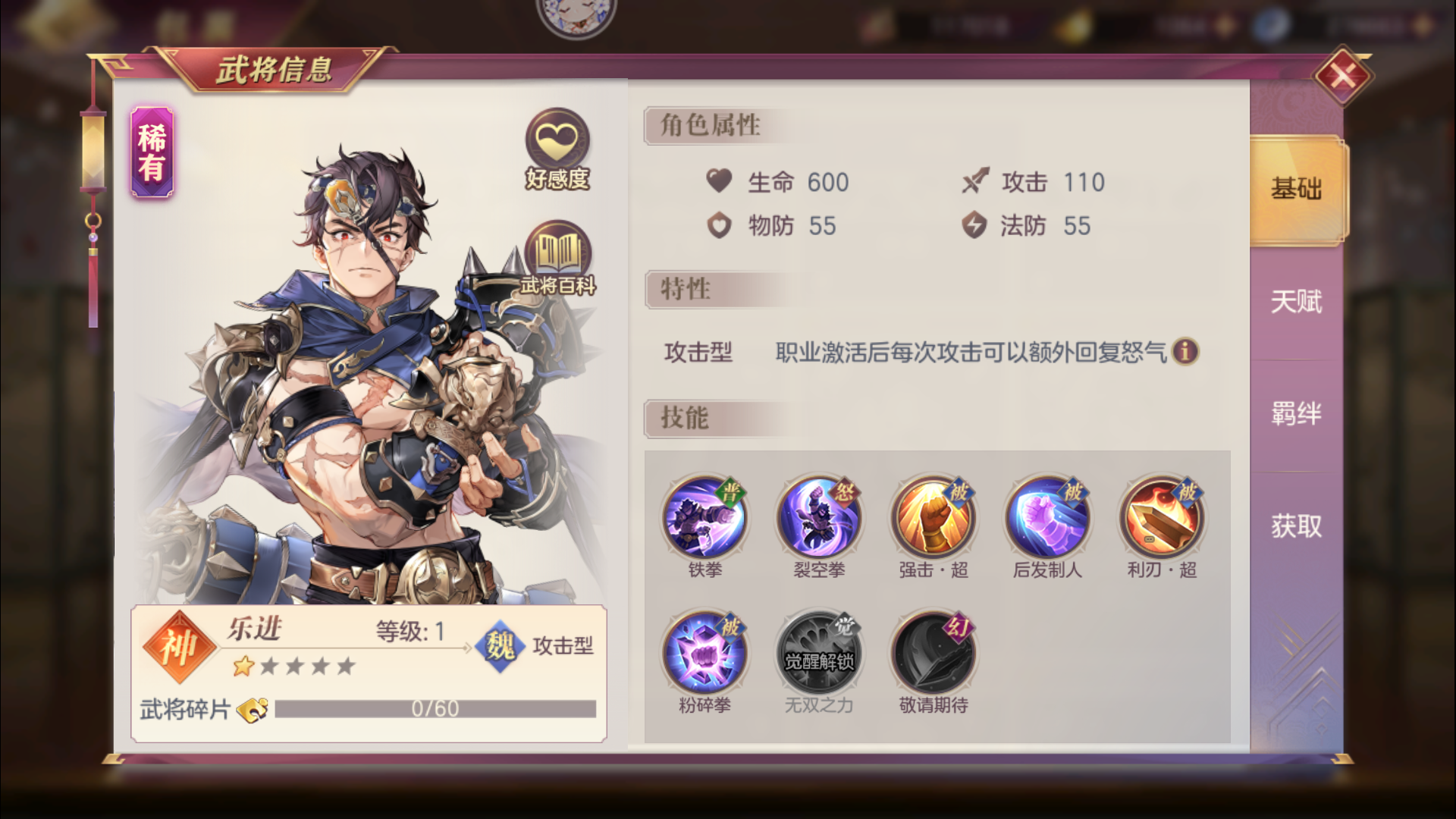 三国志幻想大陆中有哪些培养武将的秘籍